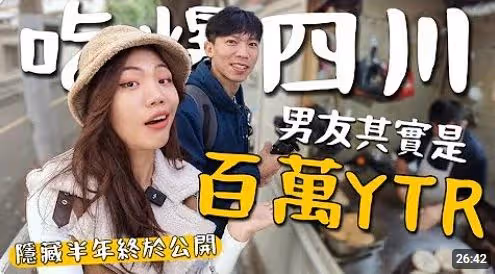 怎麼都去成都？！網紅「小象愛出門」也被出征　一句話神反擊