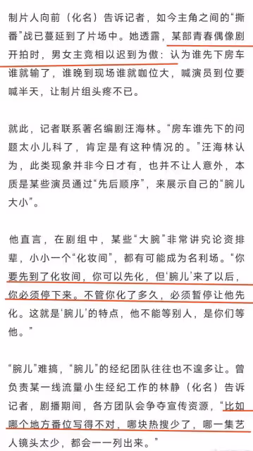 業內曝「撕番」越發離譜,明星誰先下房車就輸了,各種亂象頻發