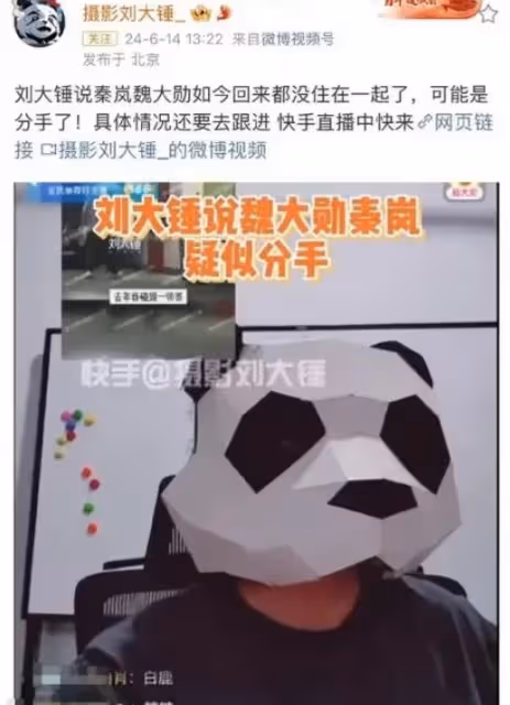 秦嵐魏大勛戀情告急?被曝分手引猜疑,二人關係走向成謎