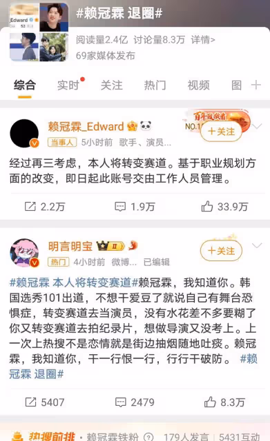 賴冠霖驚爆退圈,粉絲震驚不已:轉變賽道還是徹底告別?