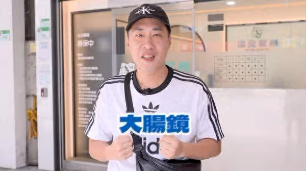 余祥銓大腸「驗出3顆腺瘤」恐變癌症! 吐真實心聲:有點SHOCK