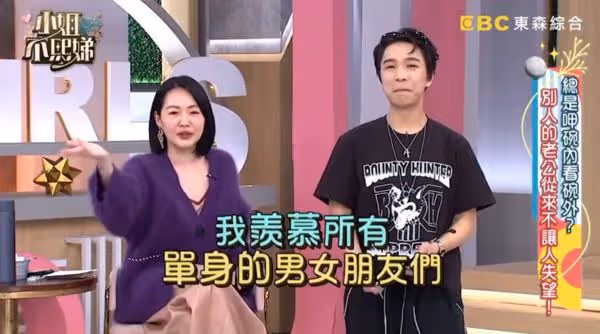 小S「羨慕所有單身人」曝理想老公！　超真實人妻心聲引共感