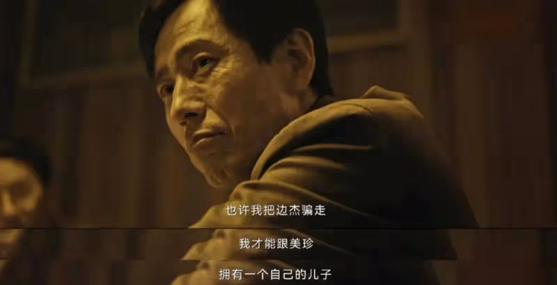 《看不見影子的少年》大結局的兩個意外：金滿福動機，豆豆身份