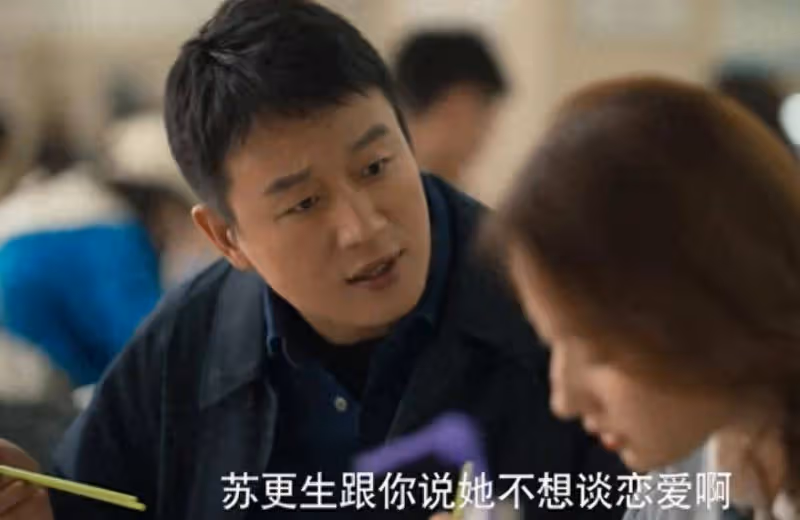《玫瑰的故事》:坦誠過往,兩次拒絕,才是蘇更生最聰明的地方