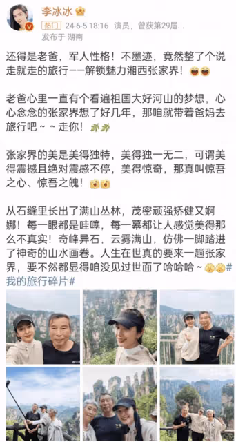 李冰冰帶父母游張家界,51歲仍未結婚生子,爸媽滿頭白髮老了好多!