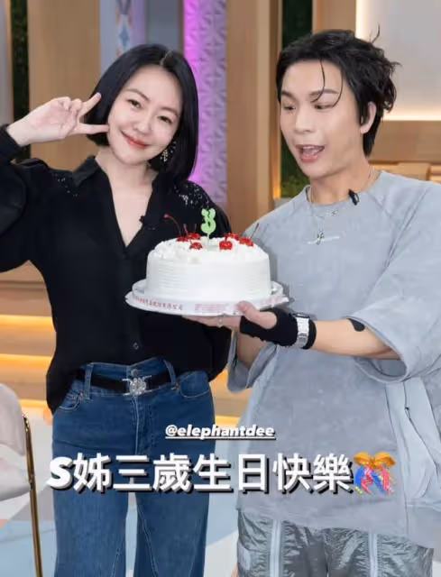 小S工作中慶祝45歲生日,與蛋糕比耶合影身材苗條