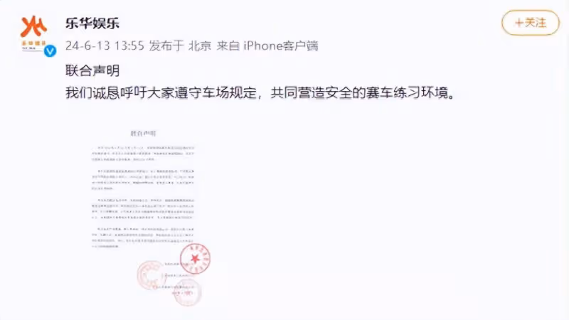 王一博方發聲明呼籲遵守車場規定,疑有無關人員違規進入禁區圍觀