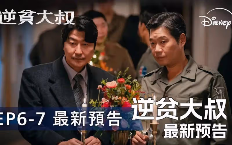 薛景求《政壇旋風》預告!網友:美帝聚齊了三大韓國影帝