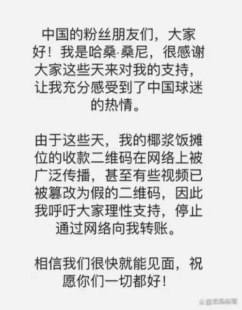 新加坡門將走紅,痛哭的泰國女足協主席也火了,戴名表開豪車背景顯赫