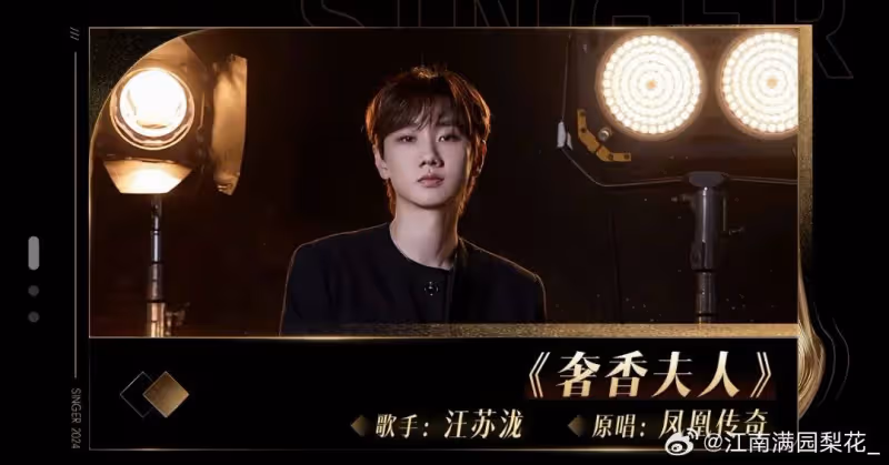 汪蘇瀧我看你是真想走了 演唱《奢香夫人》又被吐槽了