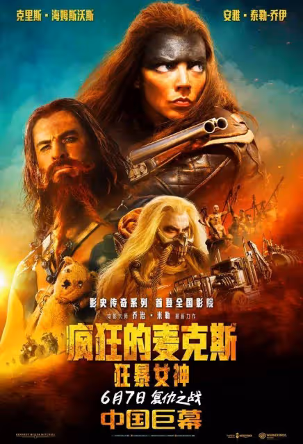 等9年砸1.7億尺度賊大卻賠慘了《狂暴女神》差在哪裡?