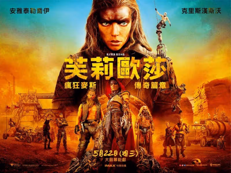 等9年砸1.7億尺度賊大卻賠慘了《狂暴女神》差在哪裡?