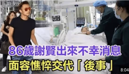 謝霆鋒不再隱瞞! 早與張柏芝約定生三胎, 謝賢氣到病情加重