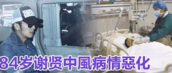 謝霆鋒不再隱瞞! 早與張柏芝約定生三胎, 謝賢氣到病情加重