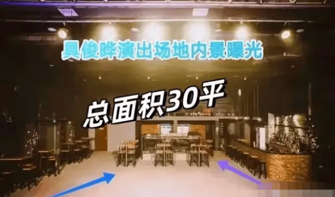 具俊曄菲律賓演出6個大燈24把椅子,現場慘澹,只有老婦人爭相跟她合影