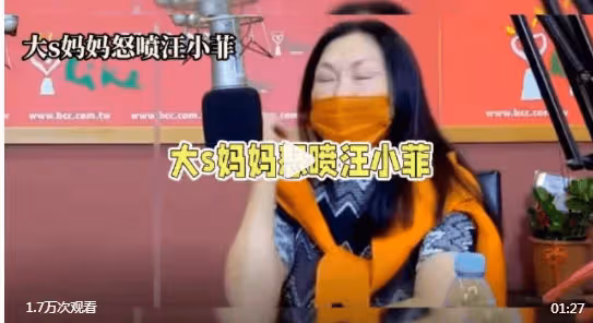 S媽殺瘋了!網傳黃春梅怒斥汪小菲:大S曾付出所有,離婚後卻置之不理