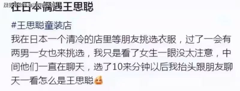 王思聰買女童衣服,疑與黃一鳴達成和解,女方撤銷爆料信息量大