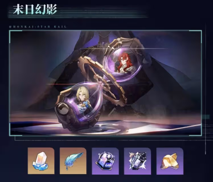 崩鐵福利又爆了?2.3版本活動獎勵一覽,僅上半就能拿上萬星瓊