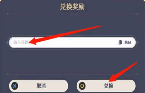 6月16日兌換碼分享,2024最新兌換碼一覽