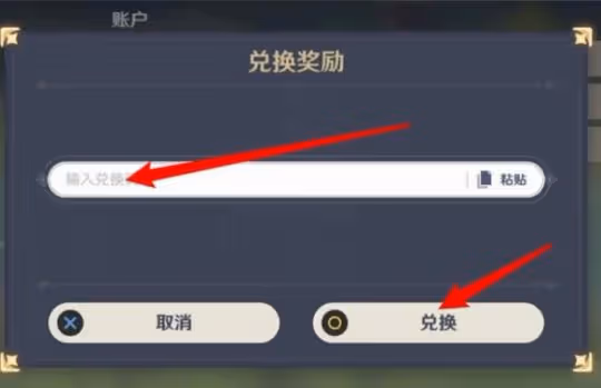6月15日兌換碼分享,2024最新兌換碼一覽
