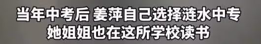 姜萍父親露面:滿頭白髮農民工,女兒獲得好成績,是看新聞才知道