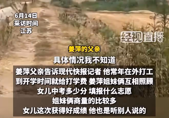 姜萍父親露面:滿頭白髮農民工,女兒獲得好成績,是看新聞才知道