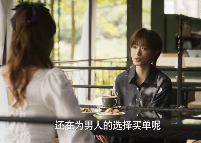 玫瑰的故事:直到胡琳和方協文發生關係,黃亦玫才發現,自己錯了