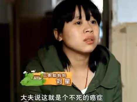 12年,黑龍江女子生三胞胎全患腦癱,父母不放棄,醫生:只能等死
