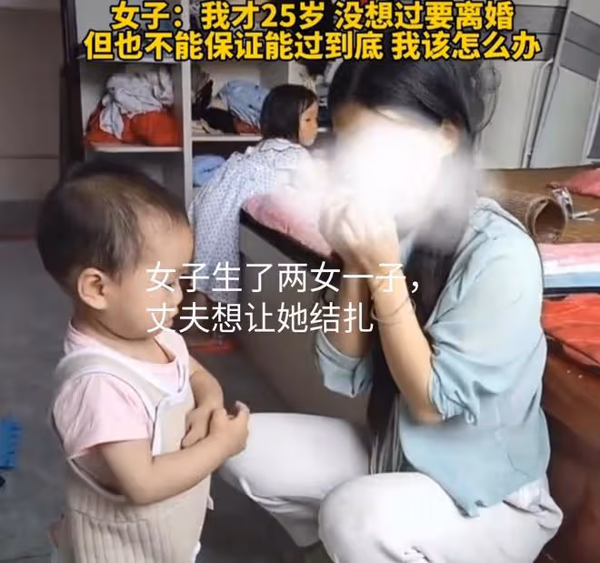 生三胎後丈夫想讓妻子結紮,妻子猶豫:萬一過不長,以後不好再嫁