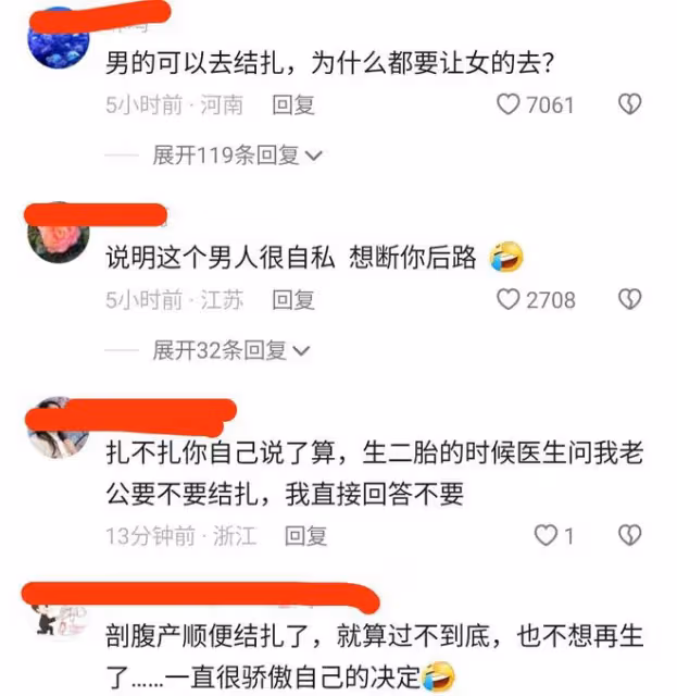 生三胎後丈夫想讓妻子結紮,妻子猶豫:萬一過不長,以後不好再嫁