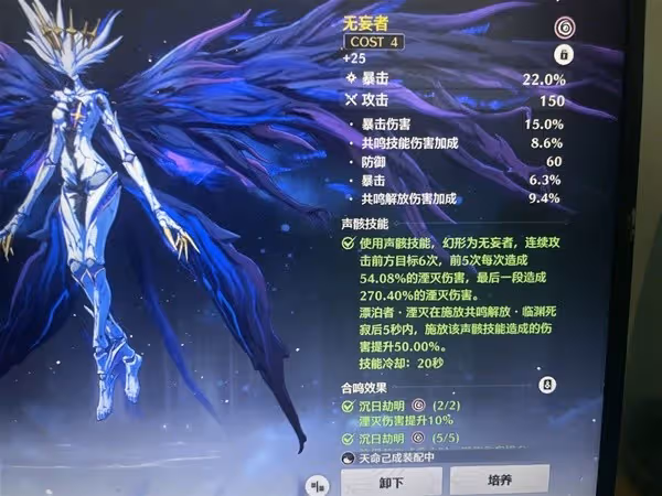 《鳴潮》暗主聲骸搭配建議