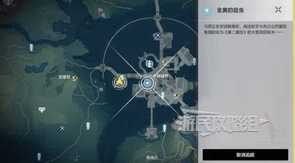 《鳴潮》第二索拉第三天提交物品介紹