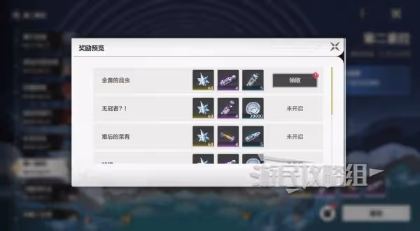 《鳴潮》第二索拉第三天提交物品介紹