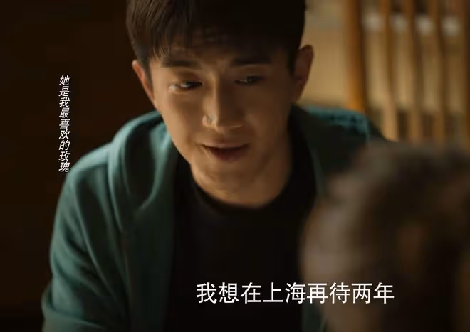 《玫瑰的故事》直到婚事差點被攪黃,黃亦玫還不知,親哥害了自己