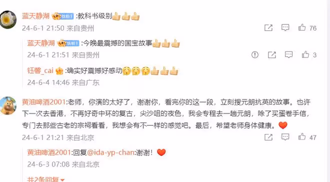 知名港星上央視再演母親!眼泛淚光,《封神榜》角色最經典