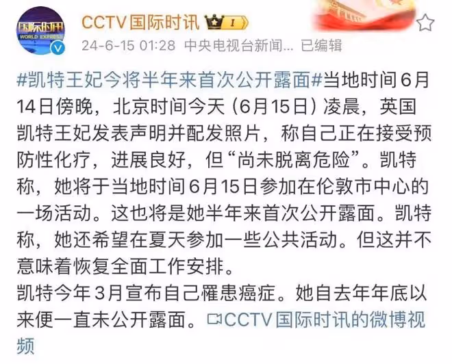 凱特王妃官宣今日回歸!王室發布新照片,卻直言「還沒脫離危險」
