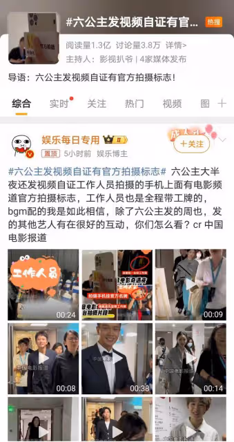 周也後台冷臉,想嫁禍私生粉,「六公主」第一時間發視頻錘周也