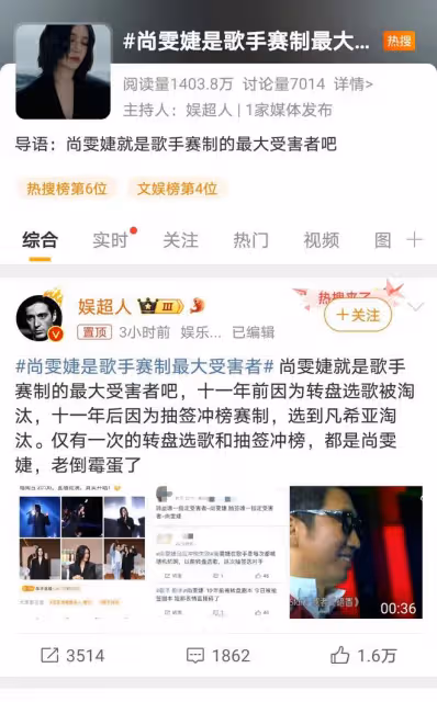 尚雯婕在《歌手》節目屢遭淘汰，是賽制倒霉蛋還是另有隱情？