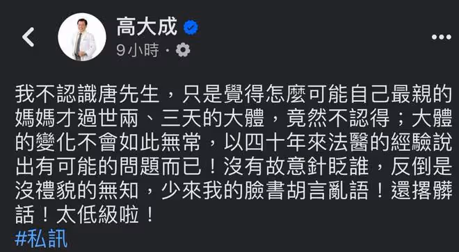 母親離世11天,唐治平仍舊拒絕認屍,拒絕為母親辦理身後事