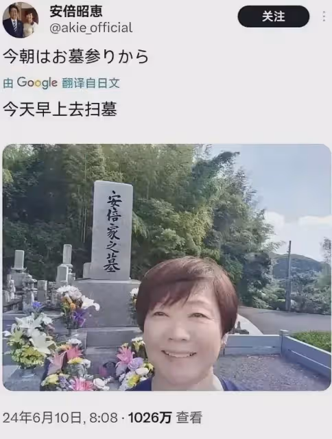 繃不住!安倍晉三老婆去掃墓,臉上笑容擋不住,墓碑刻的竟是漢字
