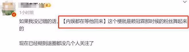 熱搜第一!賴冠霖發文要退圈,出道8年轉型3次都失敗,粉絲破防!