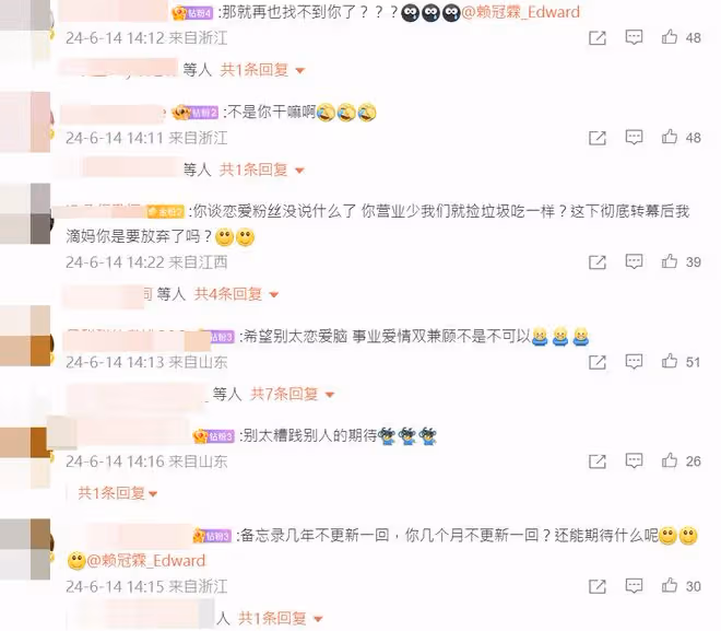 熱搜第一!賴冠霖發文要退圈,出道8年轉型3次都失敗,粉絲破防!