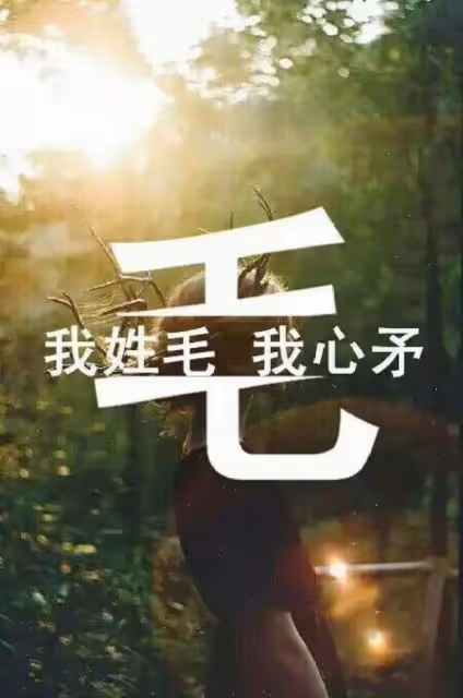 5歲男童哭到派出所要隨媽姓:什麼才是最好的名字,答案亮了