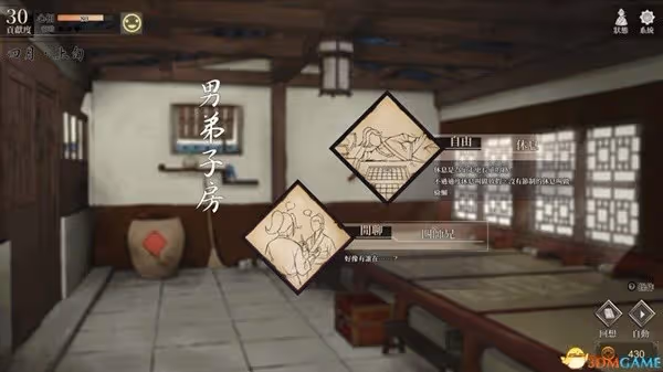 《活俠傳》全結局流程圖文攻略