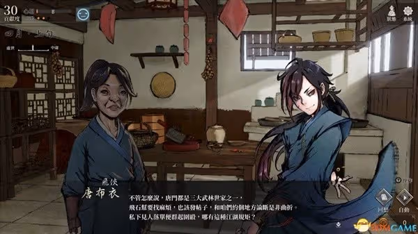 《活俠傳》全結局流程圖文攻略