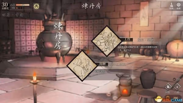 《活俠傳》全結局流程圖文攻略