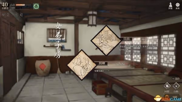 《活俠傳》全結局流程圖文攻略
