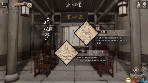 《活俠傳》全結局流程圖文攻略