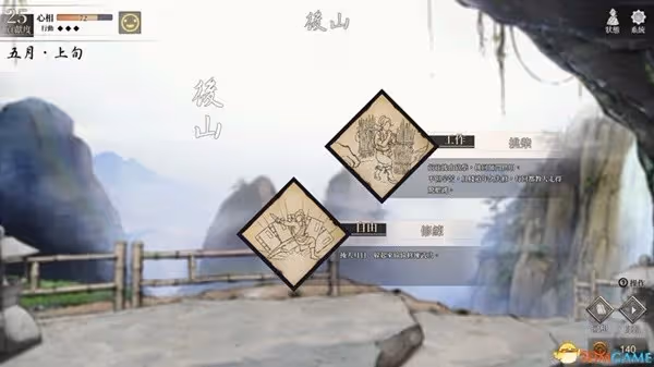 《活俠傳》全結局流程圖文攻略