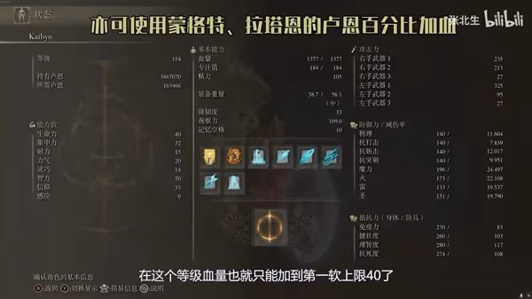 《艾爾登法環》黃金樹幽影DLC開荒流派推薦